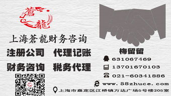 上海嘉定區(qū)注冊文化傳播公司全流程詳解